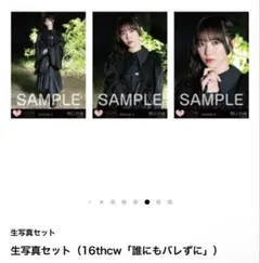 し*ん様 野口衣織 生写真 コンプ まとめ売り - メルカリ