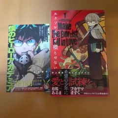 全巻初版帯付セット】エクソシストを堕とせない 1巻〜3巻 ジャンコミ