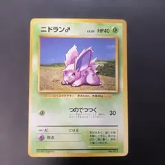 ポケモンカード旧裏　ニドラン♂ マークなし　3c2