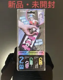 ゲーマーズ・ドアノブサイン SASP-0574 アクラス｜A'class