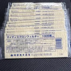 マイティミクロンフィルター 1005用 10枚セット 興研 防塵マスク 溶接