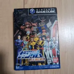 機動戦士ガンダム　戦士達の軌跡　ゲームキューブ　GC