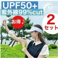 【肌色】接触冷感　UVカット99% UPF50＋ アームカバー　ゴルフ　4枚のサムネイル