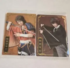 ミュージカル刀剣乱舞 ウエハースカード 陸奥守吉行,肥前忠広set