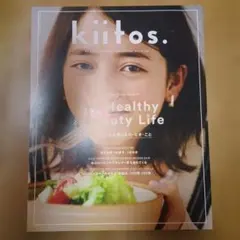 kiitos. vol.03 2015年発行 ヘルス＆ビューティー誌