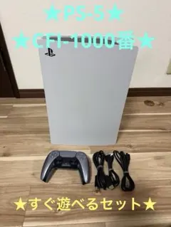 PlayStation5 本体 CFI-1000A 箱無し