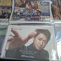 【嵐 】全面広告・ 新聞セット ★まとめ売り カイト初回限定盤CD 付き