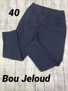 Bou Jeloud HAKIYASEストレッチパンツ　ネイビー　40のサムネイル