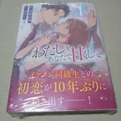 あなたの言葉を 辻村深月 新品未開封シュリンク サイン本 - メルカリ
