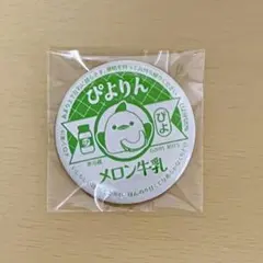 2026年最新】牛乳瓶のフタの人気アイテム - メルカリ