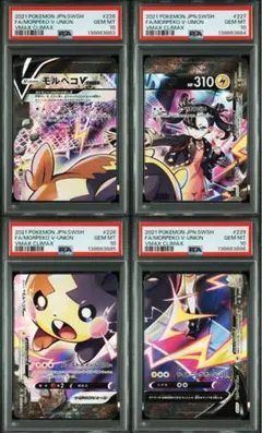2026年最新】モルペコvunion psa10の人気アイテム - メルカリ