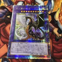 遊戯王 アジア版 25thシク 光と闇の竜王 クオシク INFO-JP034
