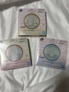 一番くじ 【ポケピース】〜"PEACE"な夜のひととき〜 3点セット