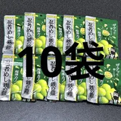 UHA味覚糖　 忍者めし 鉄の鎧 マスカット味 10袋セットのサムネイル