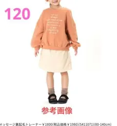 120 Seraph トレーナー ゆったり