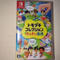 トモダチコレクションわくわく生活　トモコレのサムネイル