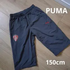 PUMA　ハーフパンツ　半ズボン　150cm