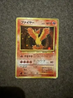 ファイヤー ポケモンカード 1996年発行