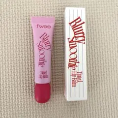 fwee ブラースムージーリップバーム　BC01　ラズベリーヨーグルト