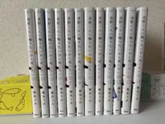 青野くんに触りたいから死にたい 1〜14巻 全巻セット 全巻セット】青野くんに触りたいから死にたい ＜全14巻セット＞: 中古