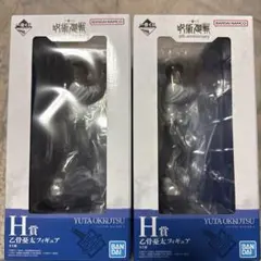 一番くじ呪術廻戦 5th anniversary H賞乙骨憂太 フィギュア 2個