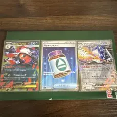 ポケモンカード メガズルズキンex Nのポイントアップ ブリジュラスex セット