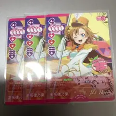 ラブライブ！OCG（ラブカ） PL!HS-bp1-003-P 乙宗梢 4枚セット - メルカリ