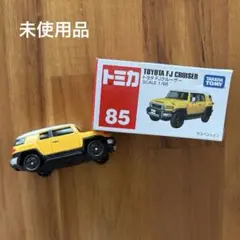 絶版　トミカ　No.85 トヨタ　FJクルーザー 未使用のサムネイル
