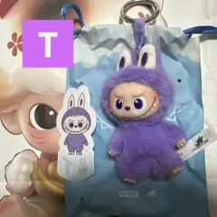 【T】イニシャルラブブ　ミニラブブ　ポップマート　推しカラー　紫　t T