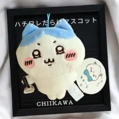 ちいかわ ハチワレだらけマスコット　じゃこ天ver.