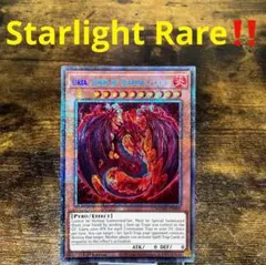 遊戯王【英語版‼️】劫火の三幻魔神炎皇ウリア CORI スターライトレア