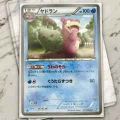 【1ED】ヤドラン 017/069 U BW4 ダークラッシュ ポケモンカード