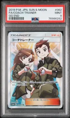 2026年最新】コーチトレーナー sr psa10の人気アイテム - メルカリ