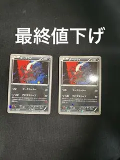 ダークライ CP5 幻·伝説ドリームキラコレクション 023/036 ② - メルカリ