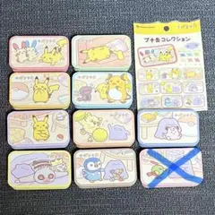 ポケモン プチ缶コレクション 十ポケ十色 9点 メタモン ピカチュウ ウパー