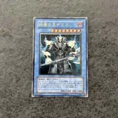 遊戯王　終焉の王デミス　旧アジアレリーフ　1st 遊戯王 終焉の王デミス 旧アジアレリーフ 1st 遊戯王終焉の王