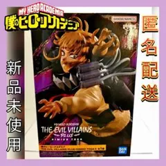 僕のヒーローアカデミア THE EVIL VILLAINS-PLUS-トガヒミコ