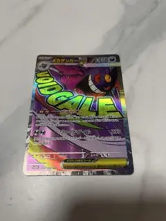 【極美品】メガゲンガーex ma 等 メガゲンガーex（MA）| ポケモンカードゲーム通販のカードミュージアム