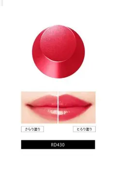 マキアージュ　ドラマティックルージュEX RD430