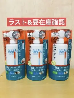 薬用ピュオーラ PureOra ピュオーラ　36500