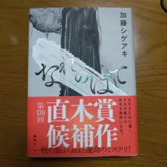 Item thumbnail for item bf7bb6a6-cd6a-46d9-a2cd-dffb4316f352