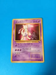 ミュウツー_次世代ワールドホビーフェア 特別限定拡張シート カード PROMO…