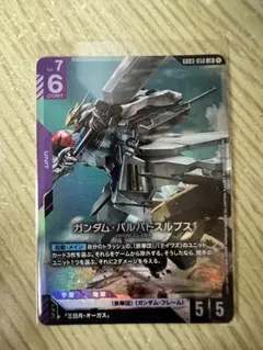 ガンダムカードゲーム ブラストインパルスガンダムST09-007 パラレル