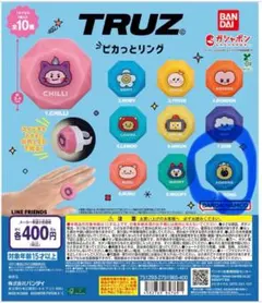 treasure ピカっとリング　PODONG