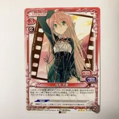 プレシャスメモリーズ 恋と選挙とチョコレート 住吉千里 中村繪里子 直筆サイン プレシャスメモリーズ 恋と選挙とチョコレート 住吉千里 中村繪