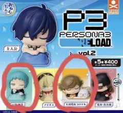 ペルソナ3 リロード　p3r ガチャガチャ　2点セット