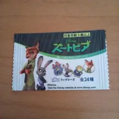 ズートピア  貼ってはがせる エコワッペン
