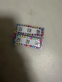 防弾少年団（ＢT S）