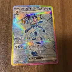 ポケモンカード　グレイシア ex sar