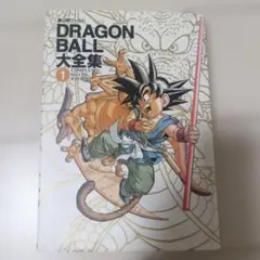2026年最新】ドラゴンボール大全集1の人気アイテム - メルカリ
